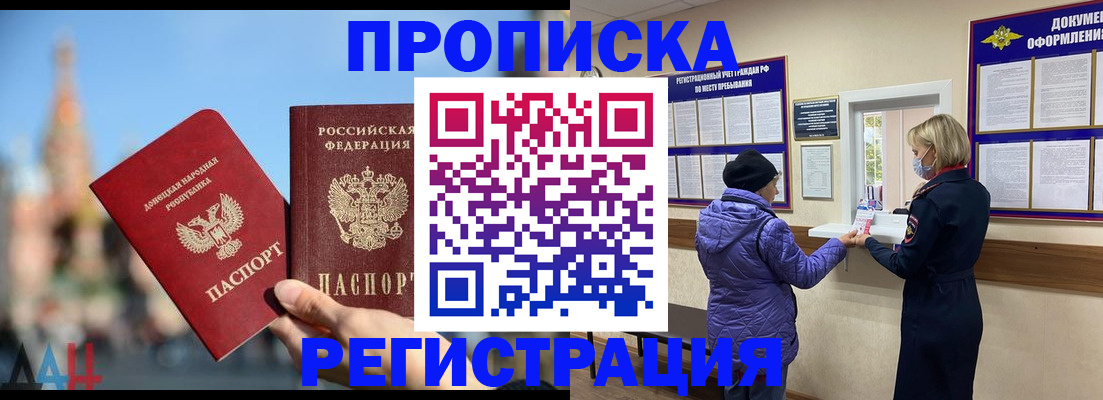 миграционный учет в Выксе